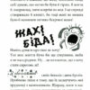 Нуль у математиці. Наталі Сомерс (Укр) видавництво Блим-Блим (9786178019013) (471384) - Зображення 5