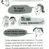 Нуль у математиці. Наталі Сомерс (Укр) видавництво Блим-Блим (9786178019013) (471384) - Зображення 6