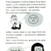 Нуль у математиці. Наталі Сомерс (Укр) видавництво Блим-Блим (9786178019013) (471384) - Зображення 9