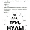Нуль у математиці. Наталі Сомерс (Укр) видавництво Блим-Блим (9786178019013) (471384) - Зображення 11