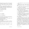 З любов'ю Лара Джин. Дженні Хан (Укр) Readberry (9786170971722) (468748) - Зображення 3