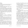 З любов'ю Лара Джин. Дженні Хан (Укр) Readberry (9786170971722) (468748) - Зображення 6
