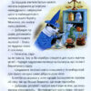 Історії про доброту і дружбу Барбара Джентилє (Укр) Vivat (9789669823113) (471838) - Зображення 3