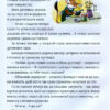 Історії про доброту і дружбу Барбара Джентилє (Укр) Vivat (9789669823113) (471838) - Зображення 4