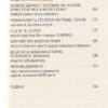 Купи собі той довбаний букет: та інші способи зібратися докупи від тієї, кому вдалось – Тара Шустер (Укр) Yakaboo Publishing (9786177544288) (439708) - Зображення 5