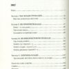 Ви сильніші ніж вам здається. Ерік Лю (Укр) Vivat (9789669821522) (439732) - Зображення 2