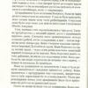 Ви сильніші ніж вам здається. Ерік Лю (Укр) Vivat (9789669821522) (439732) - Зображення 4