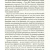 Ви сильніші ніж вам здається. Ерік Лю (Укр) Vivat (9789669821522) (439732) - Зображення 5