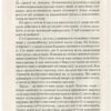 Наш дивакуватий мозок. Дін Бернетт (Укр) Vivat (9789669428677) (439781) - Зображення 4