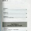 Восьма звичка. Від ефективності до величі. Стівен Кові (Укр) КСД (9786171225633) (441099) - Зображення 2