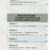 Восьма звичка. Від ефективності до величі. Стівен Кові (Укр) КСД (9786171225633) (441099) - Зображення 3