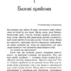 Зціли себе сам. Луїза Хей (Укр) КСД (9786171250888) (441116) - Зображення 2