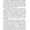 Зціли себе сам. Луїза Хей (Укр) КСД (9786171250888) (441116) - Зображення 3