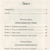 Цілюща сила думки. Луїза Хей (Укр) КСД (9786171250871) (441469) - Зображення 2