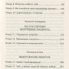 Цілюща сила думки. Луїза Хей (Укр) КСД (9786171250871) (441469) - Зображення 3