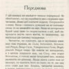 Цілюща сила думки. Луїза Хей (Укр) КСД (9786171250871) (441469) - Зображення 4