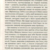 Цілюща сила думки. Луїза Хей (Укр) КСД (9786171250871) (441469) - Зображення 5