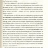 Чому ми кохаємо. Природа й хімія романтичних почуттів. Гелен Фішер (Укр) КСД (9786171254008) (441470) - Зображення 4
