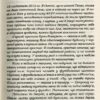 Як не боятись відмов, та рушити до мети. Цзя Цзян (Укр) КСД (9786171260689) (441473) - Зображення 3