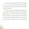 Ви поганець, пане Гам. Енді Стентон (Укр) Крокус (9786177989102) (471420) - Зображення 4