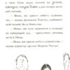 Ви поганець, пане Гам. Енді Стентон (Укр) Крокус (9786177989102) (471420) - Зображення 9