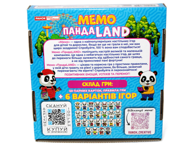 Гра Мемо. Панда LAND (Укр) Ранок (4823076151515) (467467) - Зображення 3