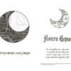 Хроніки Місяця: Сіндер. Марісса Маєр (Укр) Readberry (9786170971012) (457881) - Зображення 4