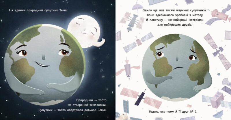 Місяць: найкращий друг Землі (Укр) Ранок N1472001У (9786170971845) (461952) - Зображення 4