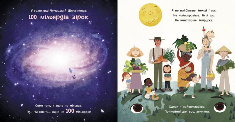 Сонце: одне на мільярд (Укр) Ранок N1472003У (9786170971869) (461977) - Зображення 4