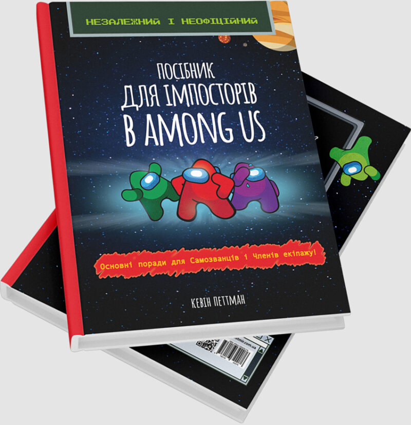 Посібник імпосторів в Among us (Укр) Зірка (9786176342076) (471656) - Зображення 2