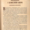 Легенди і міфи Давньої Греції. Микола Кун (Укр) Vivat (9789669429346) (471839) - Зображення 3