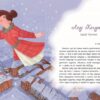 Татомамасніг. Книжка-сніжка зимових дивовиж (Укр) АССА (9786177670390) (472143) - Зображення 2