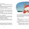 Єнотик Бо і дивний-дивний сніг Ірина Лазуткіна (Укр) ВСЛ (9786176799542) (472157) - Зображення 4