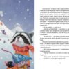 Єнотик Бо і дивний-дивний сніг Ірина Лазуткіна (Укр) ВСЛ (9786176799542) (472157) - Зображення 5