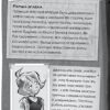 Агата Містері. Таємничі зникнення на Різдво. Сер Стів Стівенсон (Укр) Рідна мова (9789669177537) (472160) - Зображення 3