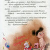 Вікусині історії. Сашко Дерманський (Укр) ФОП Кузьмін (9789669789396) (443343) - Зображення 3
