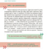 Корисні навички. Я обираю хобі. Путівник підлітка STEP BY STEP (Укр) 4MAMAS КНН020 (9786170040077) (458894) - Зображення 5