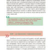 Корисні навички. Я обираю хобі. Путівник підлітка STEP BY STEP (Укр) 4MAMAS КНН020 (9786170040077) (458894) - Зображення 6