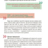 Корисні навички. Я обираю хобі. Путівник підлітка STEP BY STEP (Укр) 4MAMAS КНН020 (9786170040077) (458894) - Зображення 7