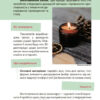 Корисні навички. Я обираю хобі. Путівник підлітка STEP BY STEP (Укр) 4MAMAS КНН020 (9786170040077) (458894) - Зображення 8