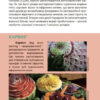 Корисні навички. Я обираю хобі. Путівник підлітка STEP BY STEP (Укр) 4MAMAS КНН020 (9786170040077) (458894) - Зображення 9