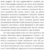 Дитина народилася! Для турботливих батьків. Малихіна М. (Укр) 4MAMAS (9786170025456) (470610) - Зображення 2