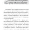 Дитина народилася! Для турботливих батьків. Малихіна М. (Укр) 4MAMAS (9786170025456) (470610) - Зображення 3