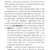 Дитина народилася! Для турботливих батьків. Малихіна М. (Укр) 4MAMAS (9786170025456) (470610) - Зображення 4