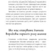 Дитина народилася! Для турботливих батьків. Малихіна М. (Укр) 4MAMAS (9786170025456) (470610) - Зображення 5