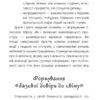 Дитина народилася! Для турботливих батьків. Малихіна М. (Укр) 4MAMAS (9786170025456) (470610) - Зображення 6