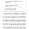 Дитина народилася! Для турботливих батьків. Малихіна М. (Укр) 4MAMAS (9786170025456) (470610) - Зображення 8