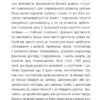 Дитина народилася! Для турботливих батьків. Малихіна М. (Укр) 4MAMAS (9786170025456) (470610) - Зображення 9