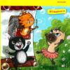 The tale of Tom kitten (Казка про кошеня Тома) Беатріс Поттер (Укр/Англ) Теза (9789669789358) (443342)