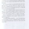 Мерфі і Паркінсон Закони (Укр) Vivat (9786176903628) (298873) - Зображення 3